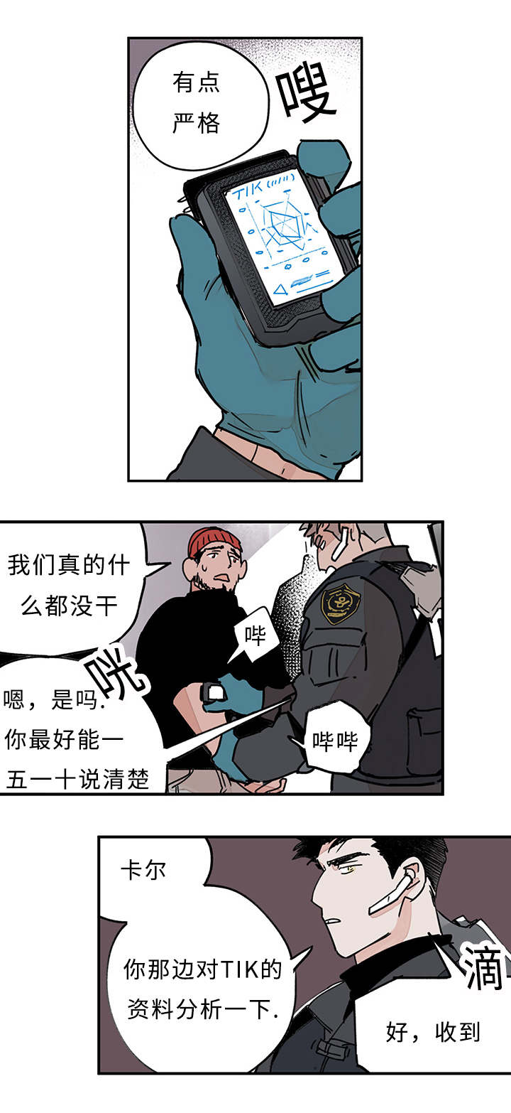 第10章：我会亲自来2