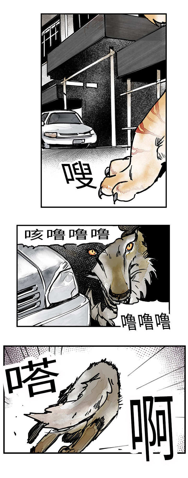 第23章：危险3