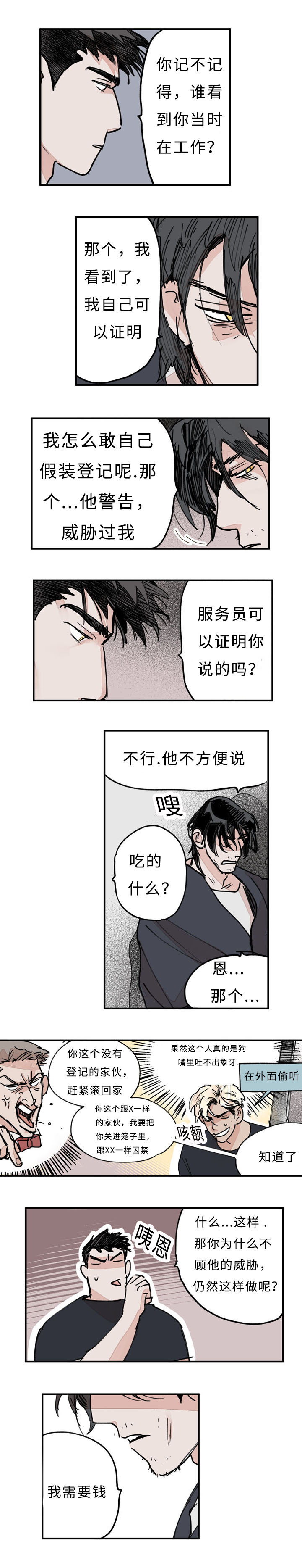 第26章：还有新人2