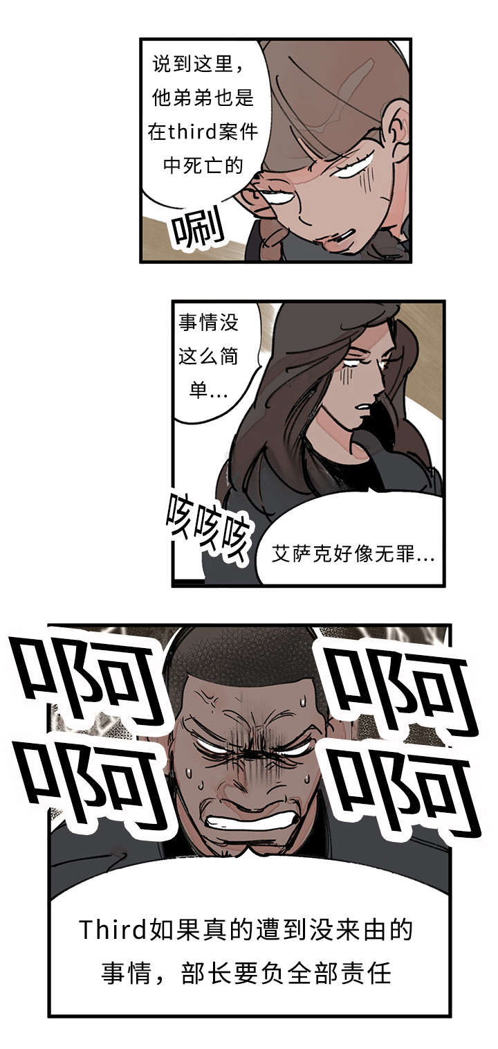 第33章：你说什么8