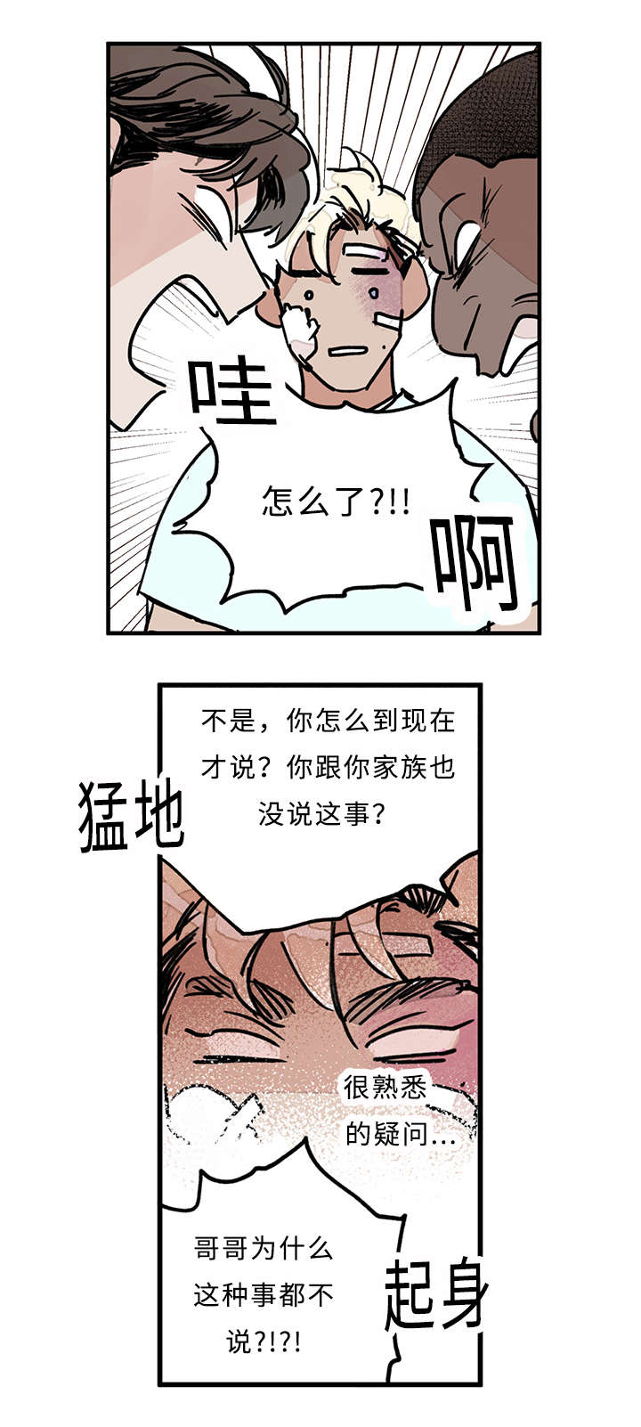 第33章：你说什么0