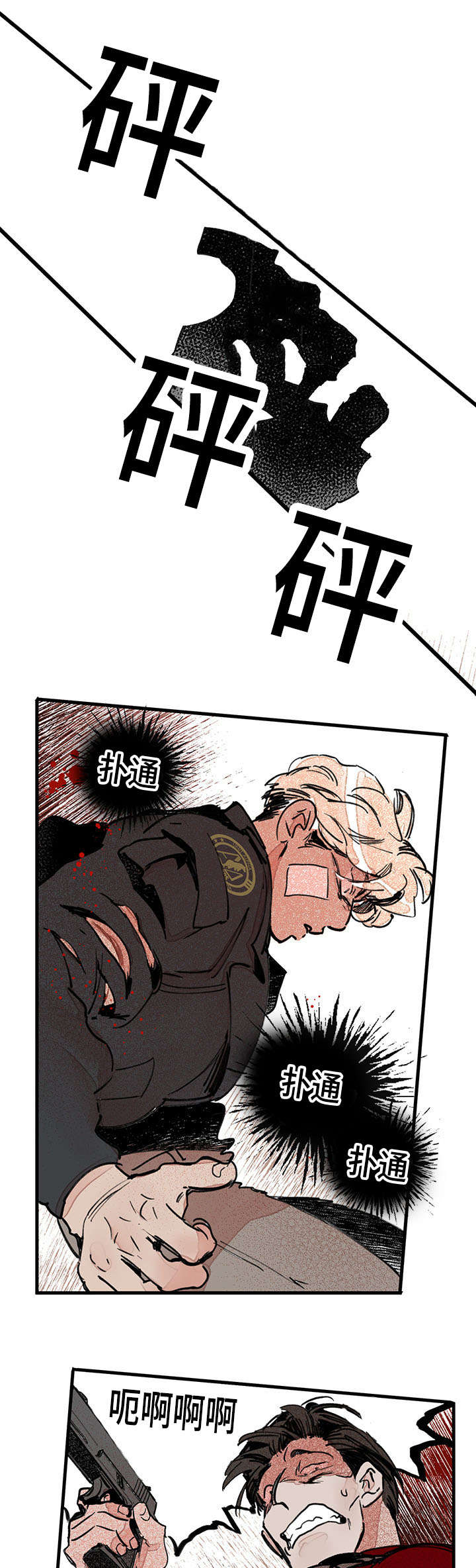 第44章：引火烧身12