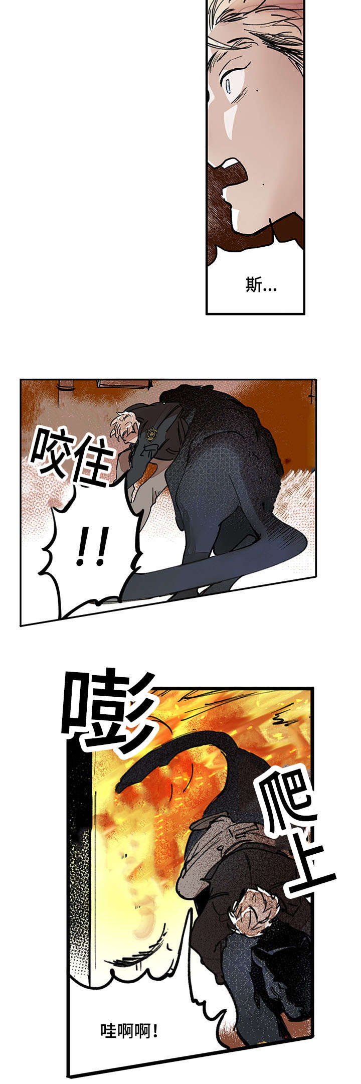 第44章：引火烧身19