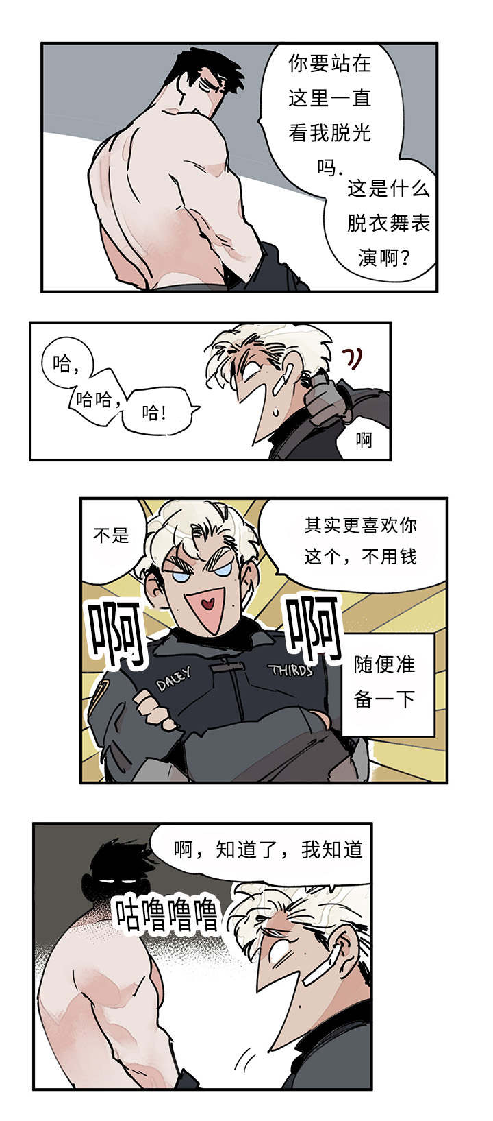 第22章：任务开始7