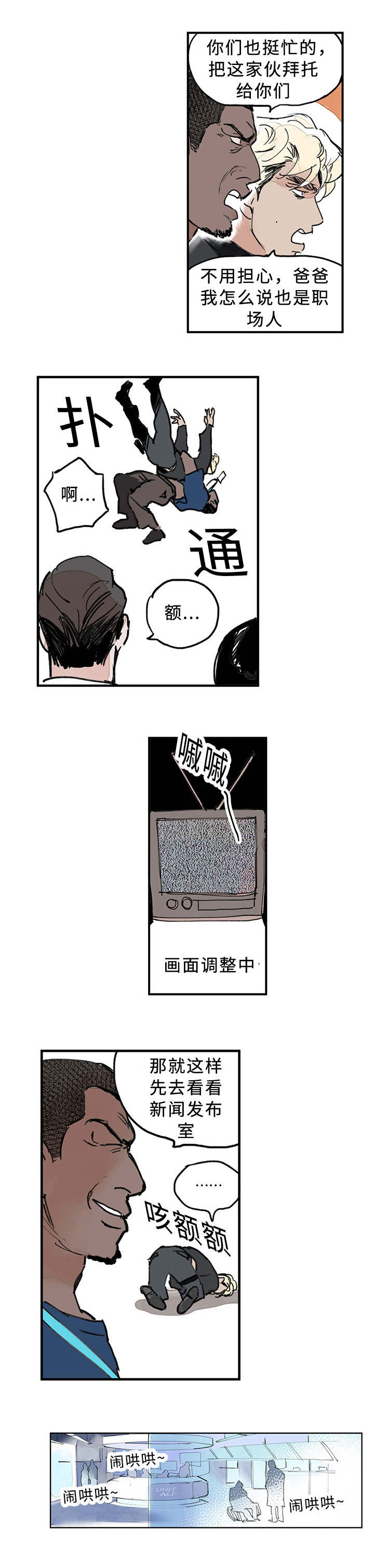 第4章：紧急任务7