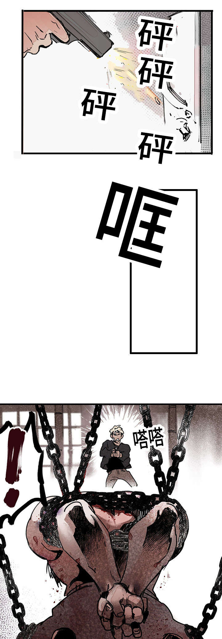 第43章：是你杀了他6