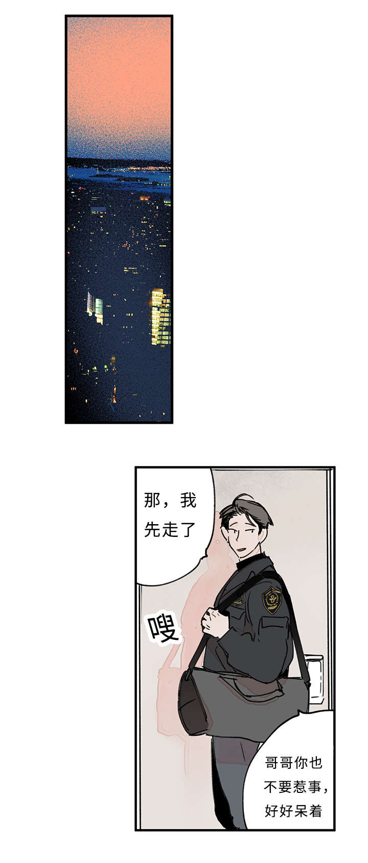 第36章：越界了0