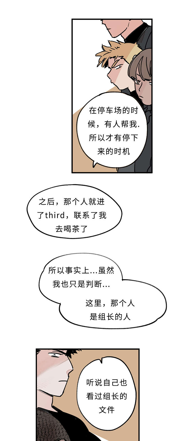 第33章：你说什么3