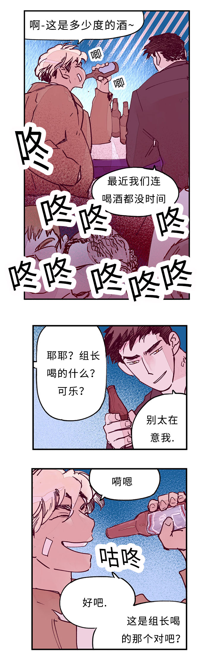 第29章：这个夜晚1