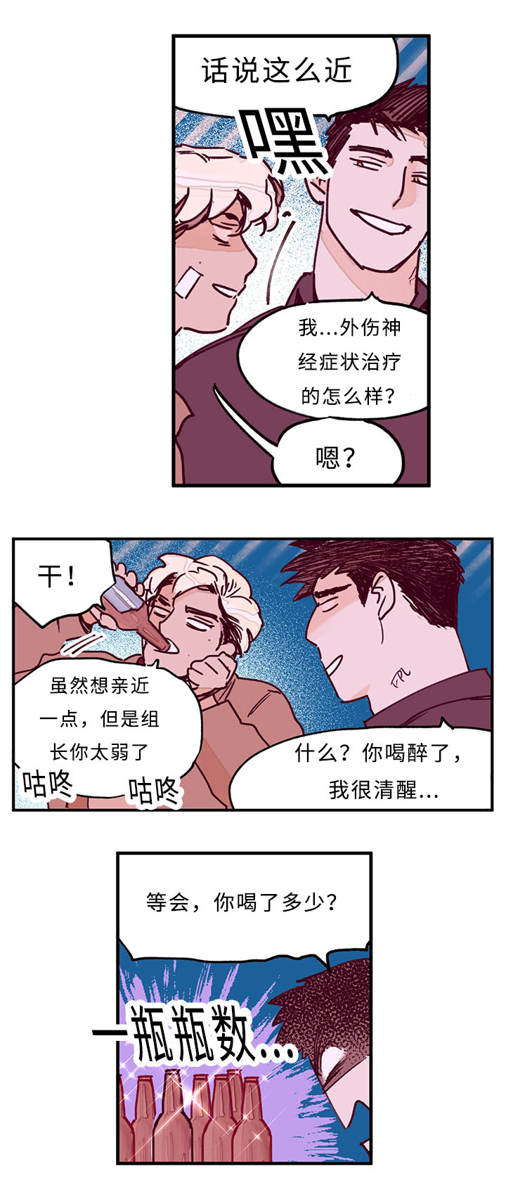 第29章：这个夜晚9