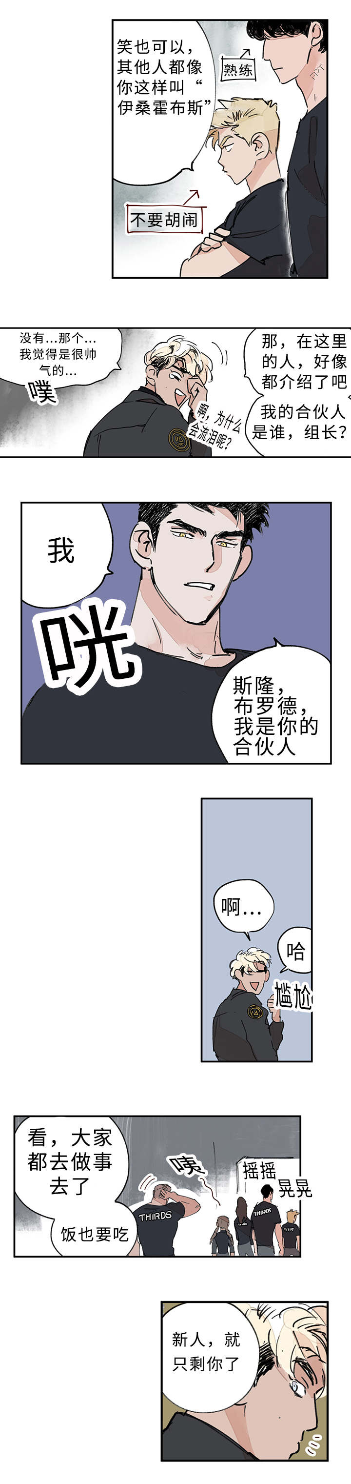 第2章：我要看看你7
