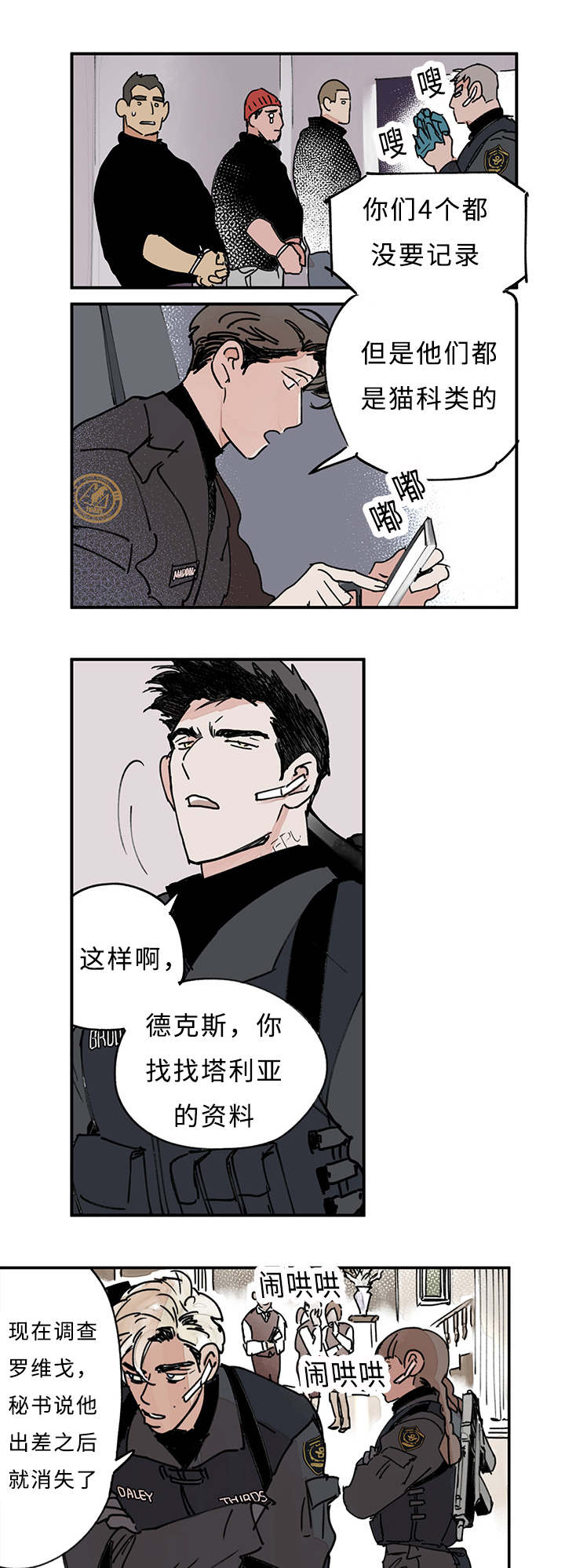 第10章：我会亲自来3