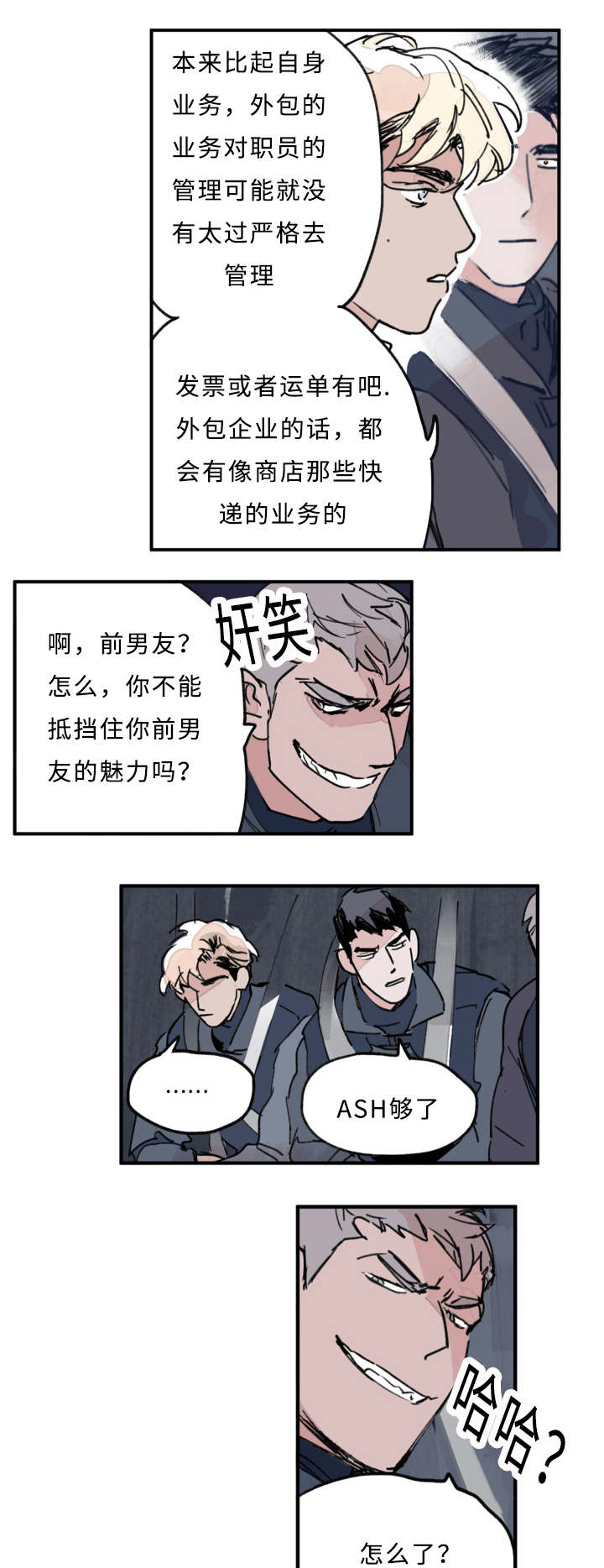 第7章：够了9