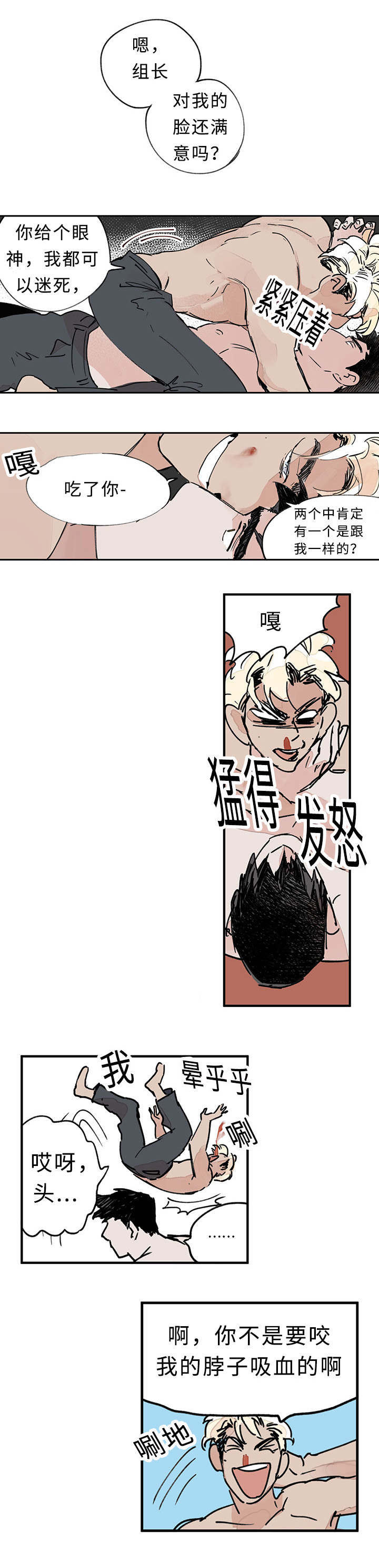 第3章：知道吗7