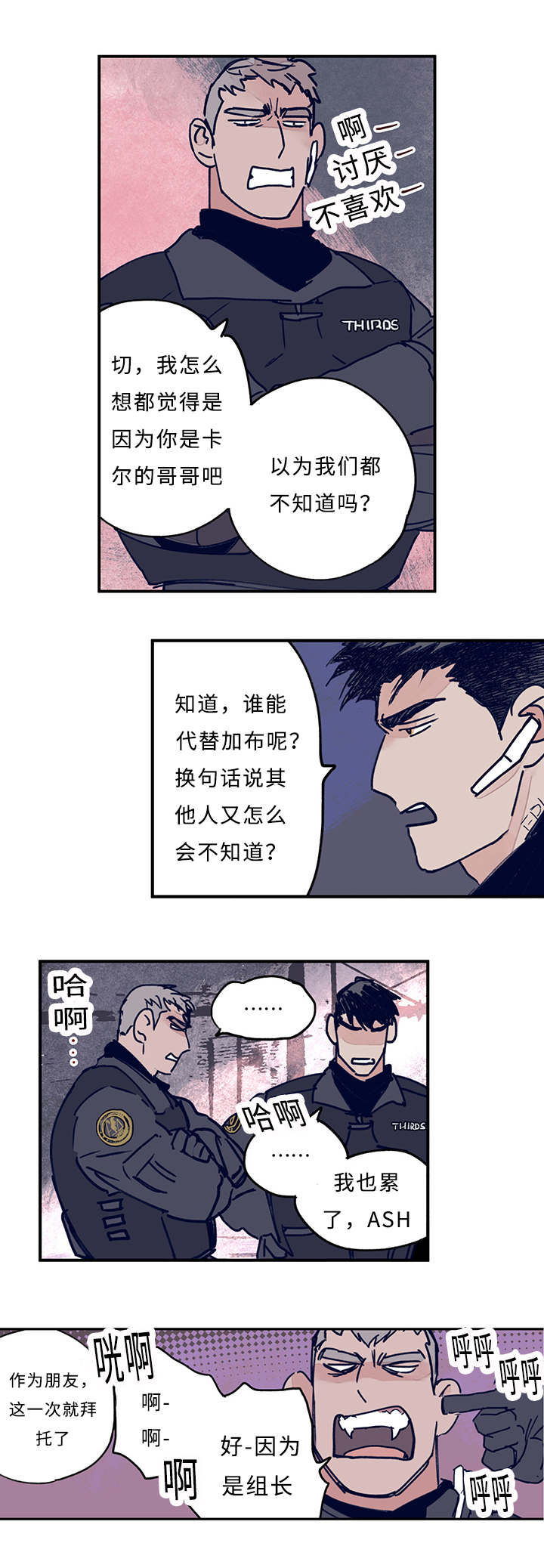 第9章：追踪5