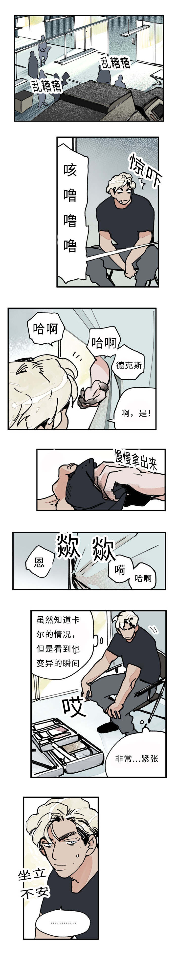 第25章：要做的事很多4