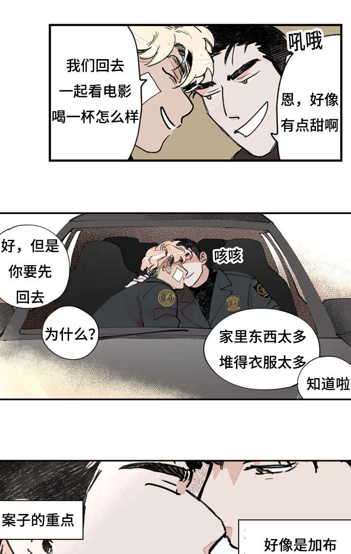 第41章：白色粉末5