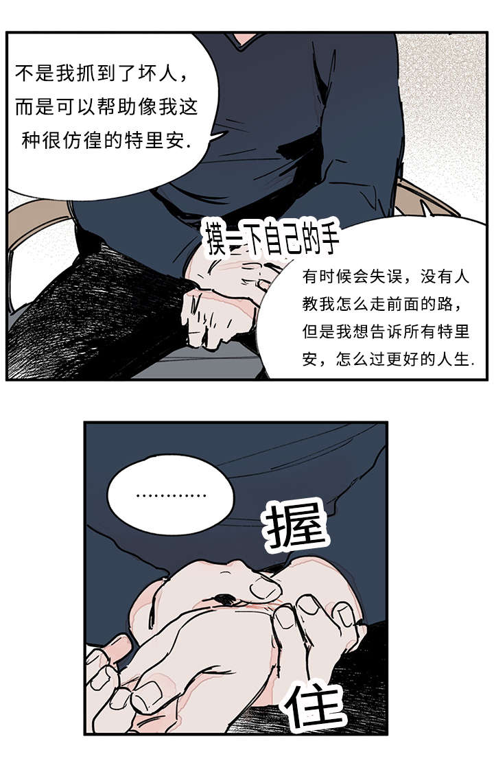 第34章：忍不了了13