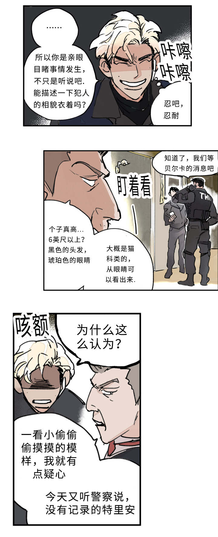 第6章：兄弟争吵7