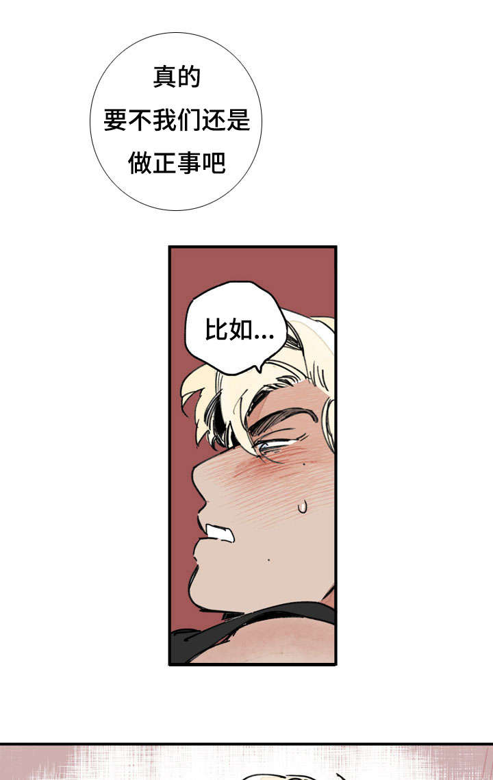 第37章：一直抱着你8
