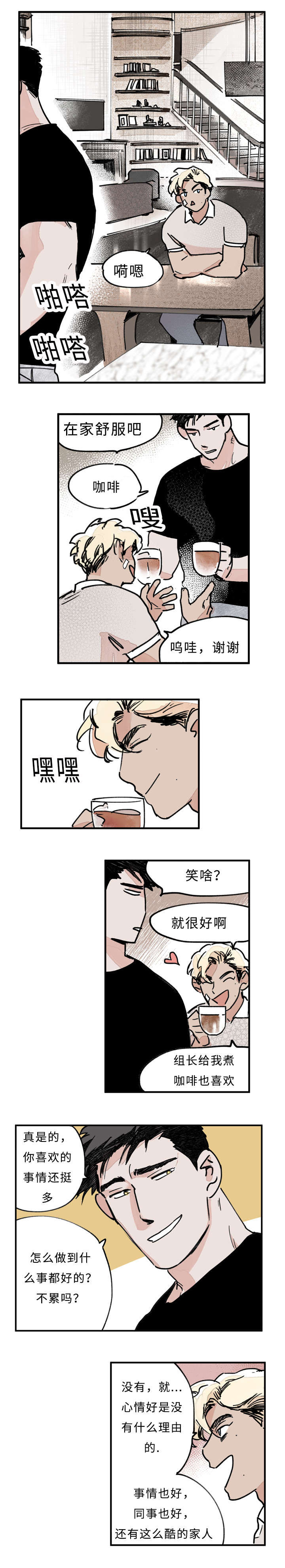 第30章：说了什么7