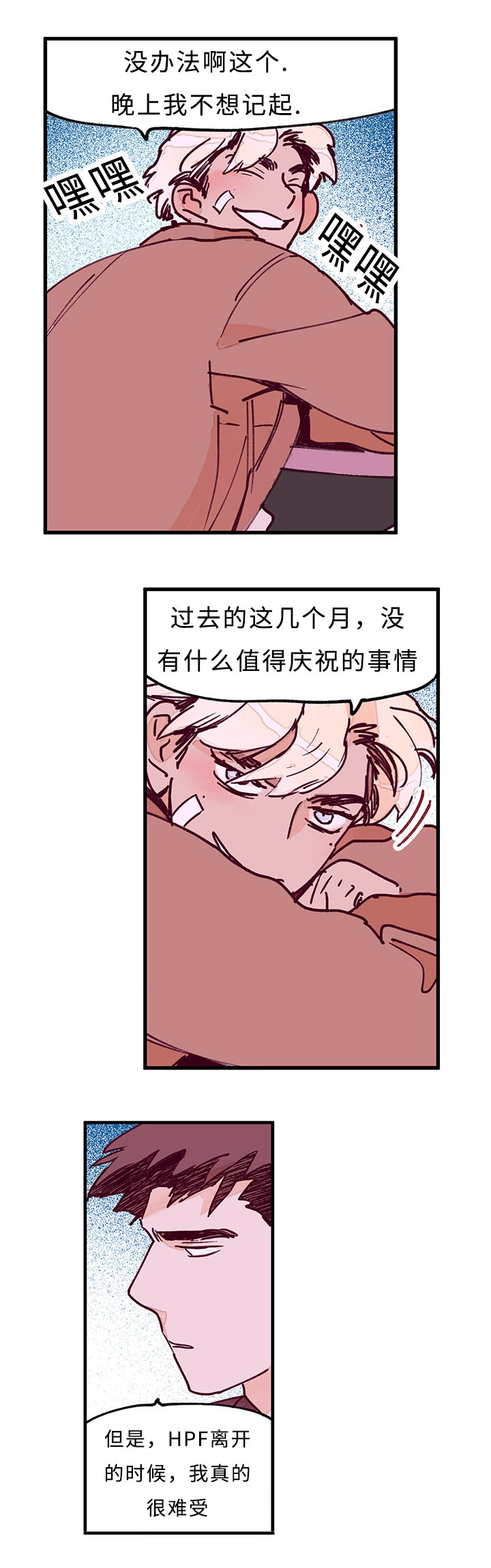 第29章：这个夜晚10