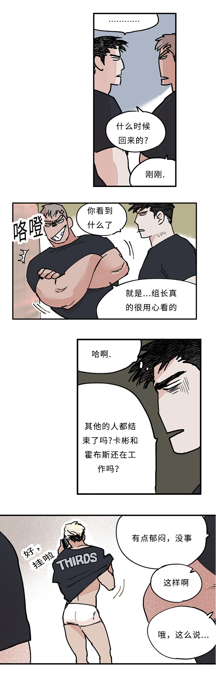 第28章：有点郁闷10