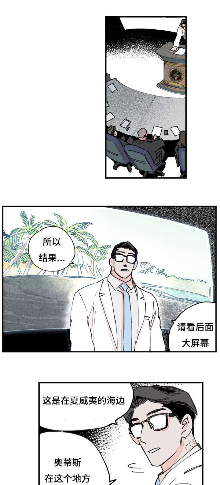 第38章：意外发现2