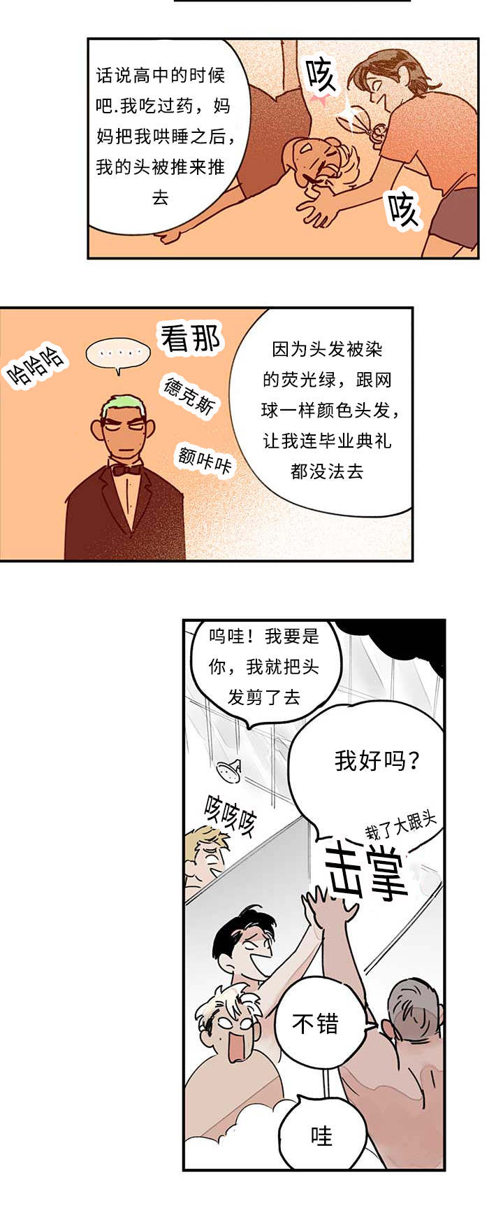 第14章：要做吗3