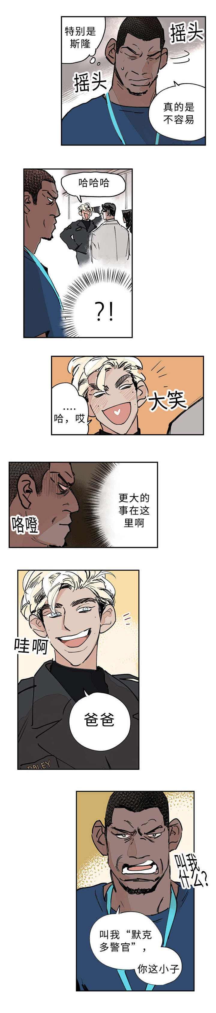 第4章：紧急任务5