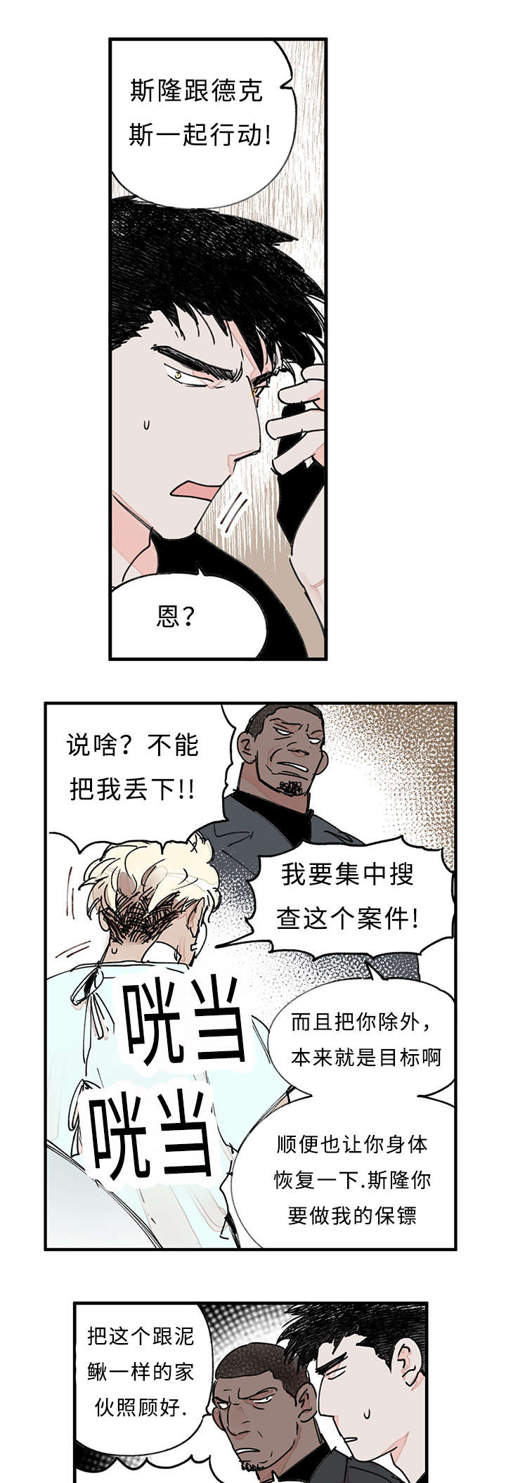 第33章：你说什么11