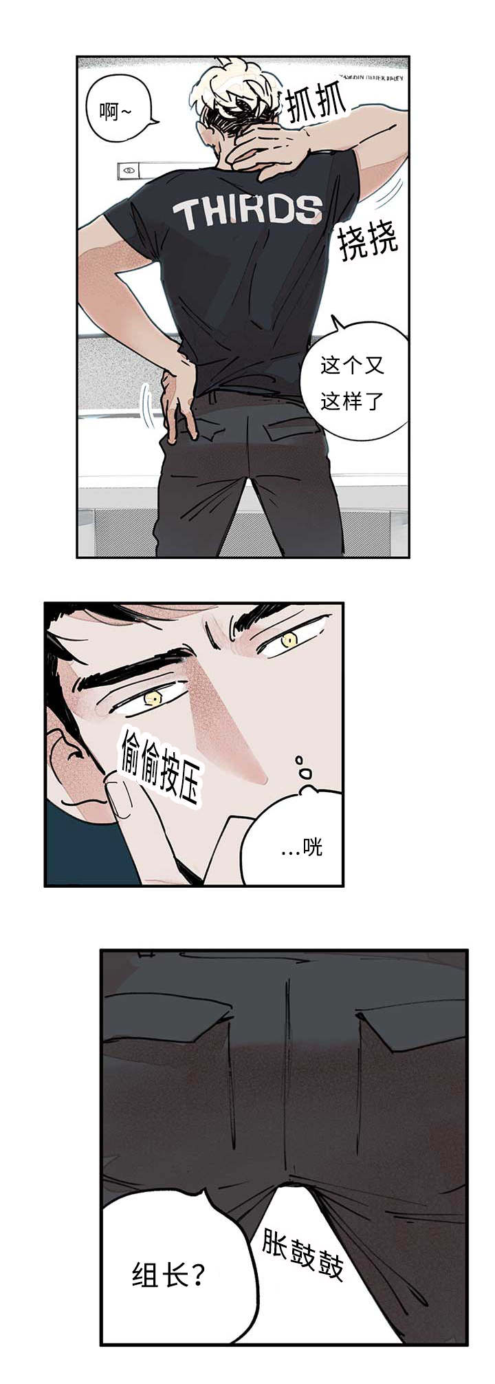 第14章：要做吗7
