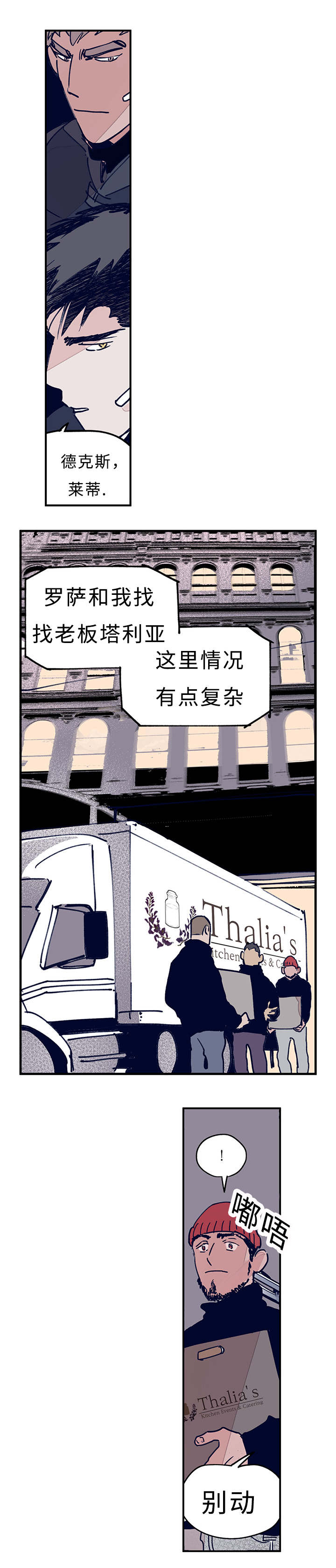 第10章：我会亲自来0