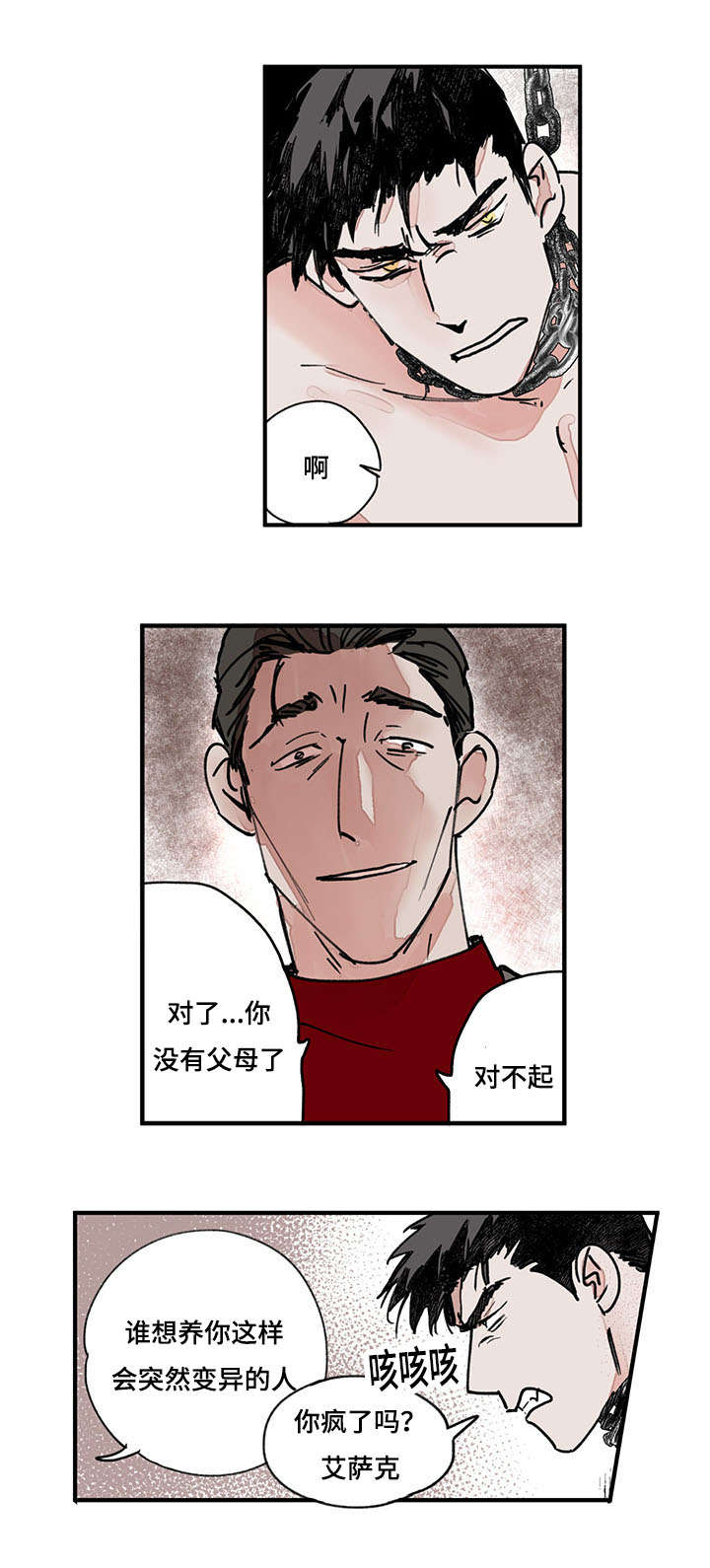 第43章：是你杀了他1