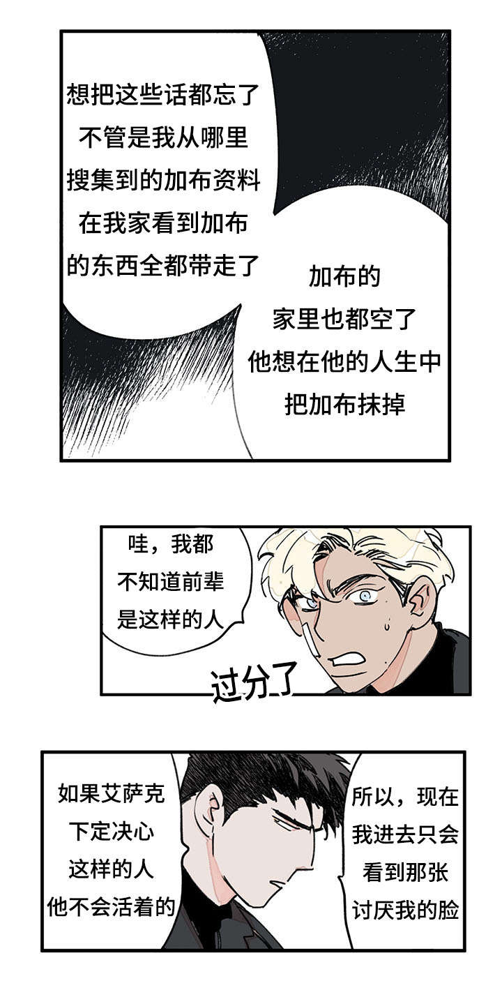 第39章：前辈9