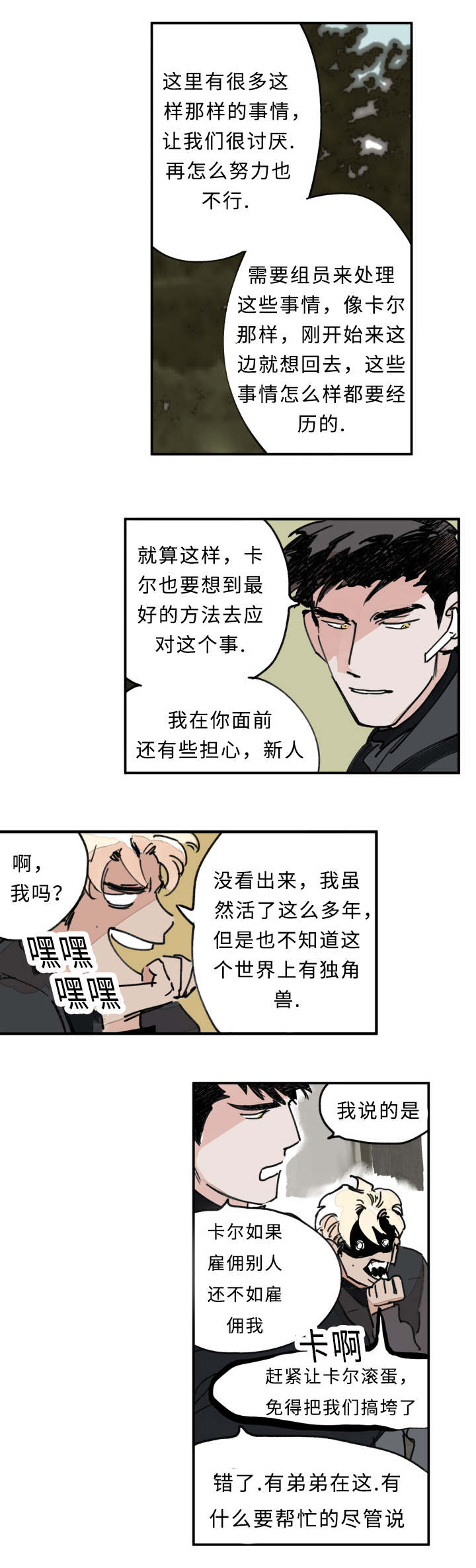 第7章：够了1
