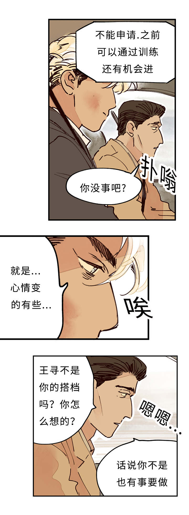 第8章：谢谢了7