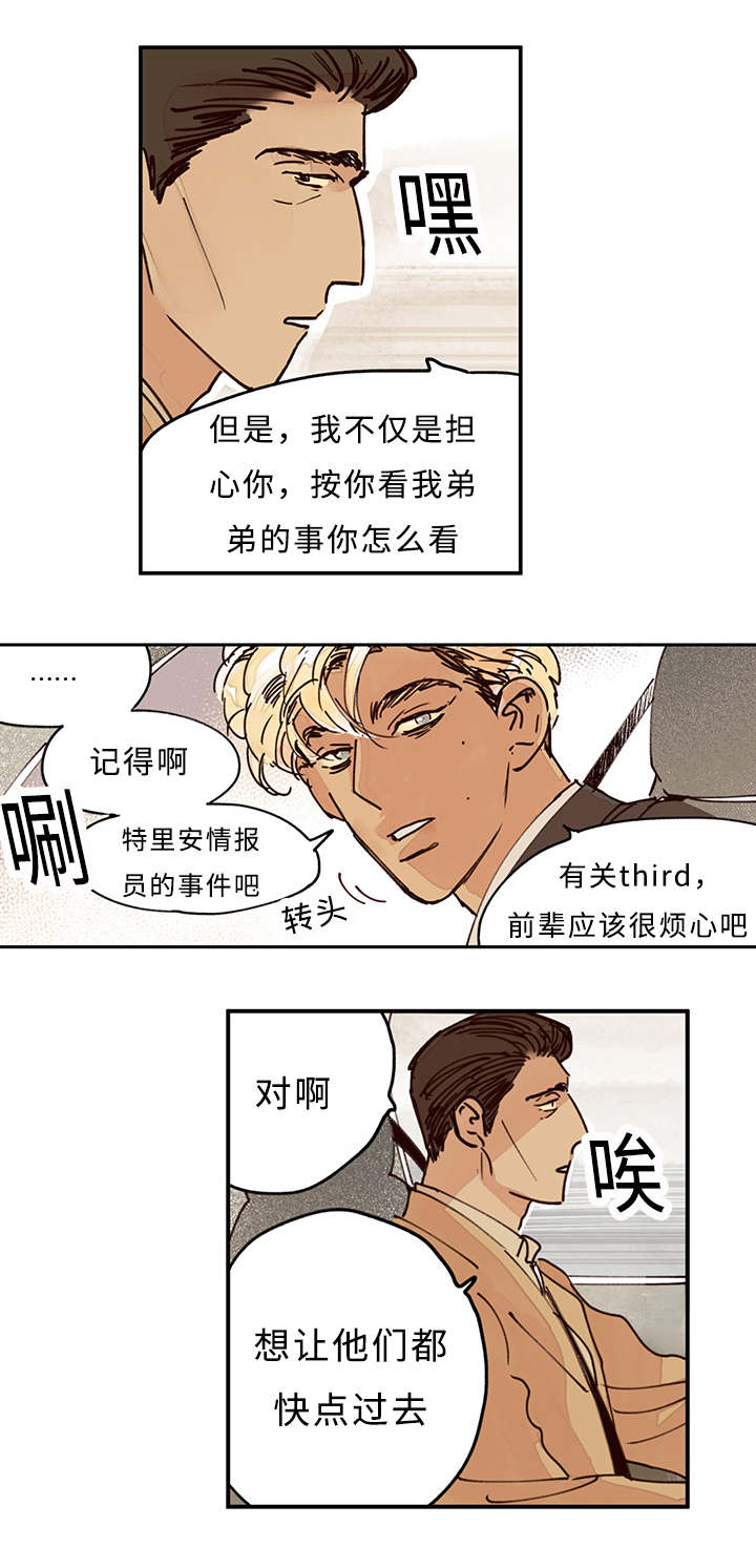 第8章：谢谢了8