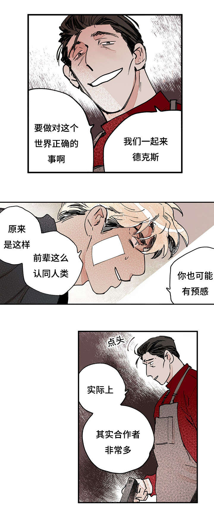 第44章：引火烧身6