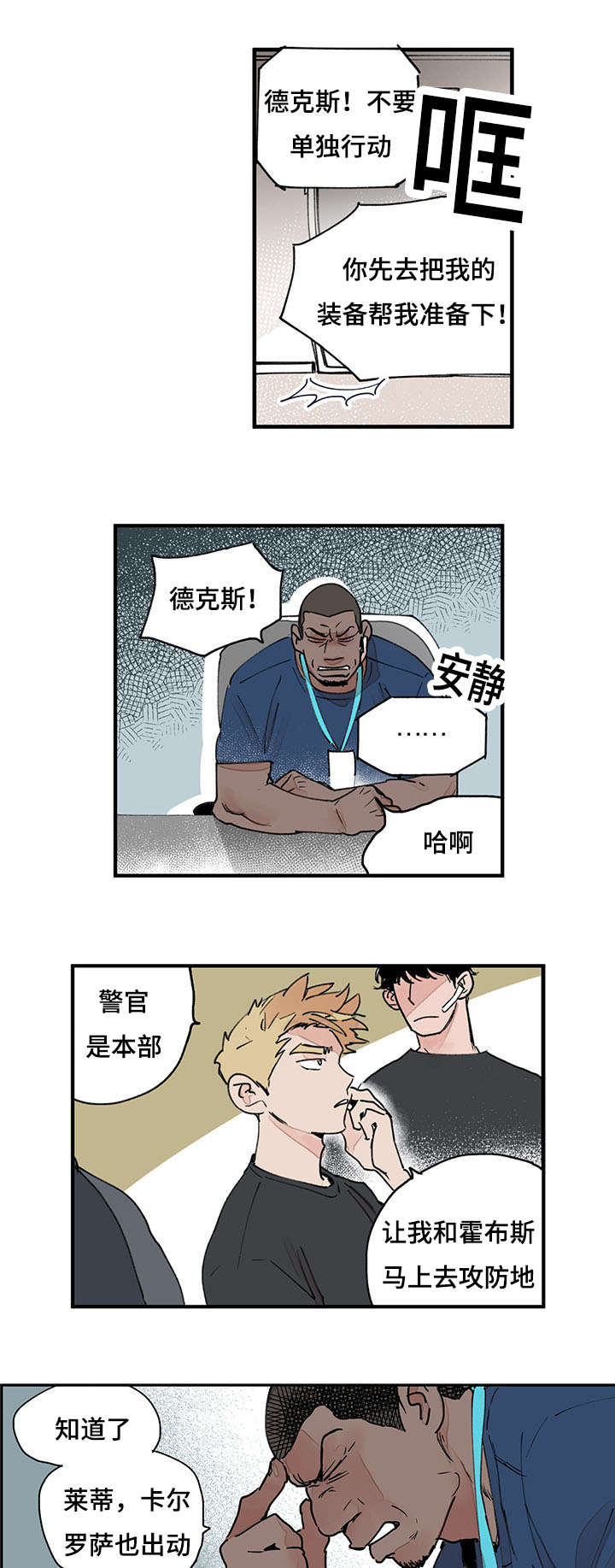 第42章：末后黑手9