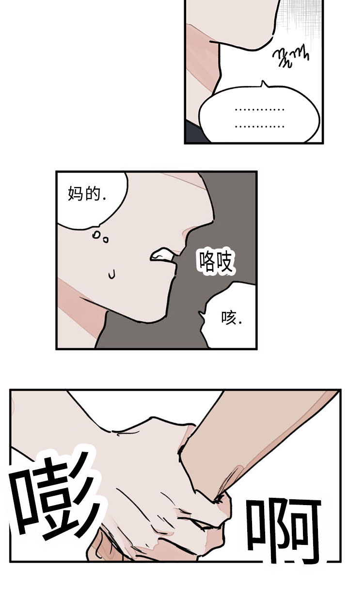 第28章：有点郁闷1