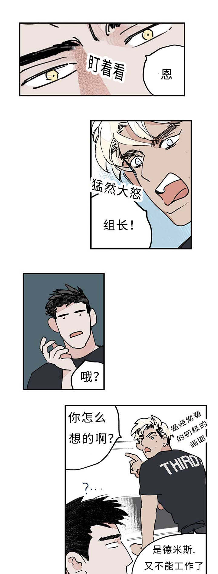 第14章：要做吗8