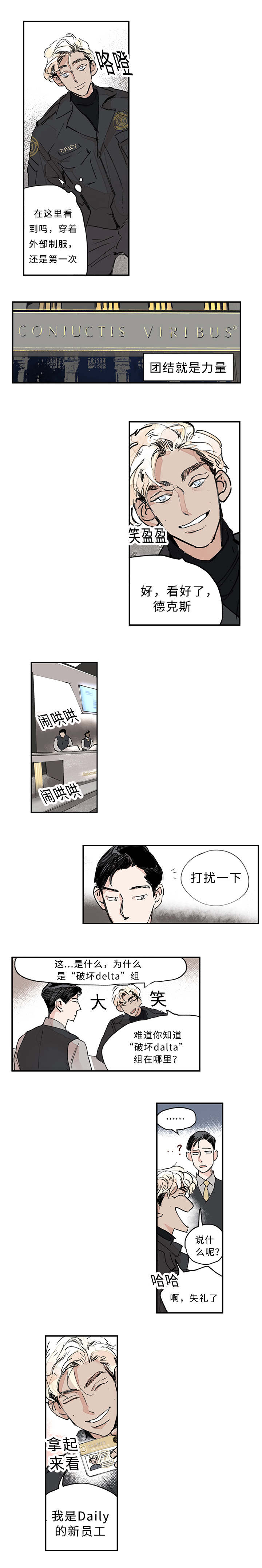 第1章：撞到5