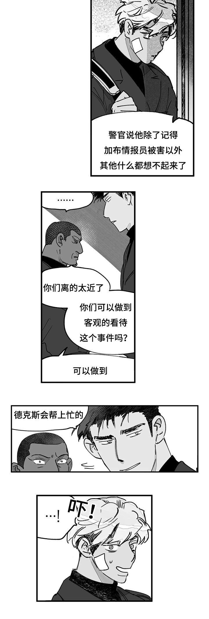 第38章：意外发现10