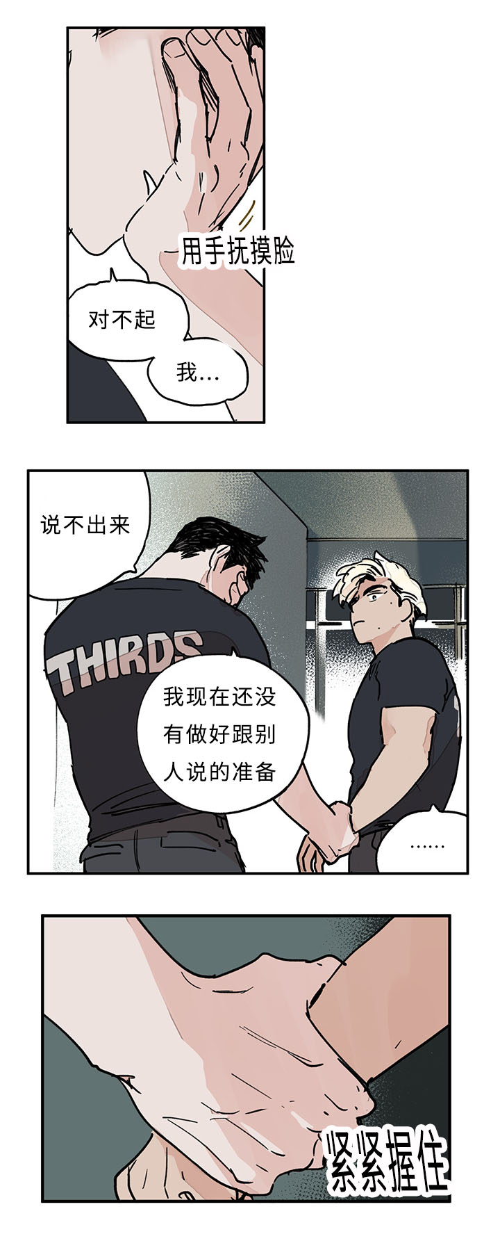 第28章：有点郁闷2