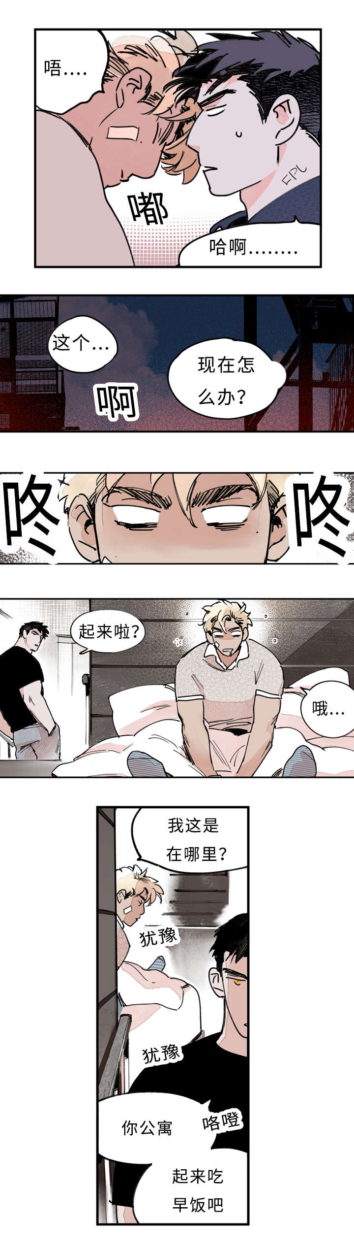 第30章：说了什么5