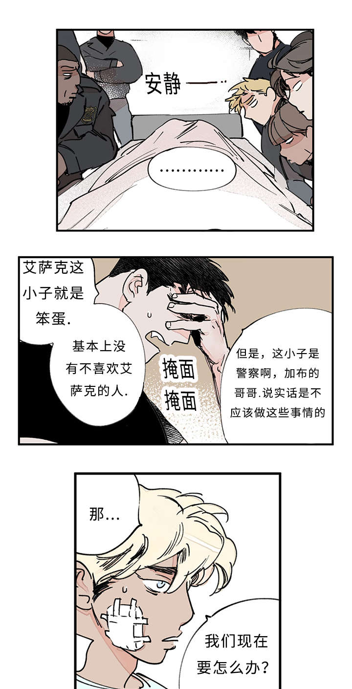 第33章：你说什么9