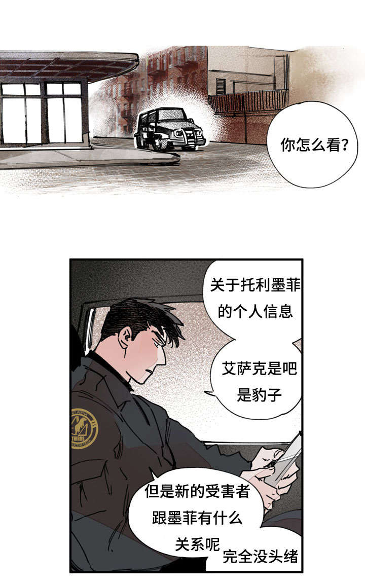 第41章：白色粉末0