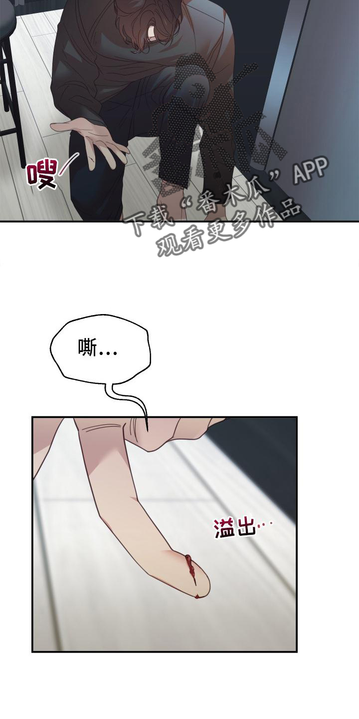第16章：受伤15