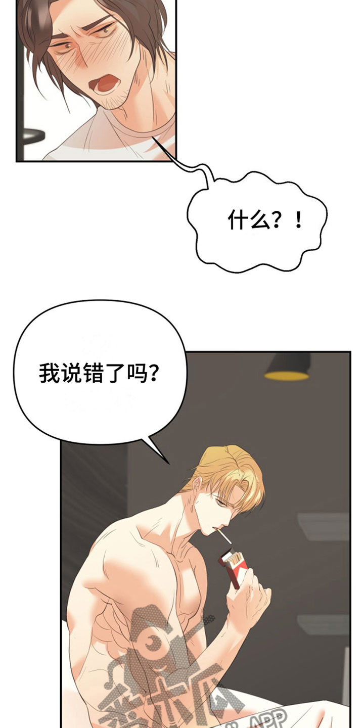 第8章：我的东西22